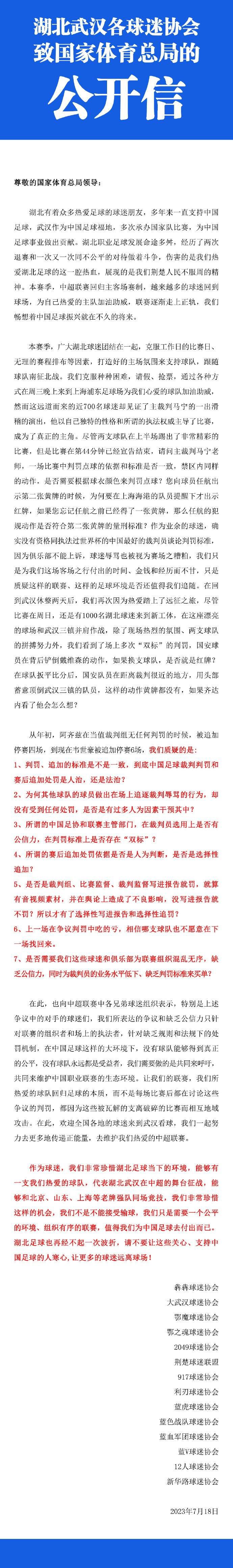 埃切维里目前效力于河床，他在此前结束的U17世界杯中表现出色，引来许多俱乐部的关注，据悉，他被誉为下一个梅西。